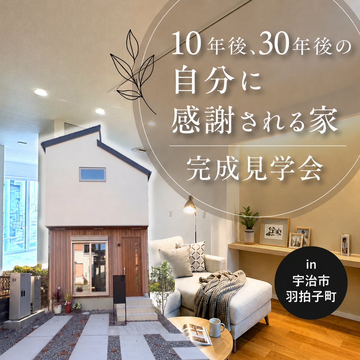 内装の画像