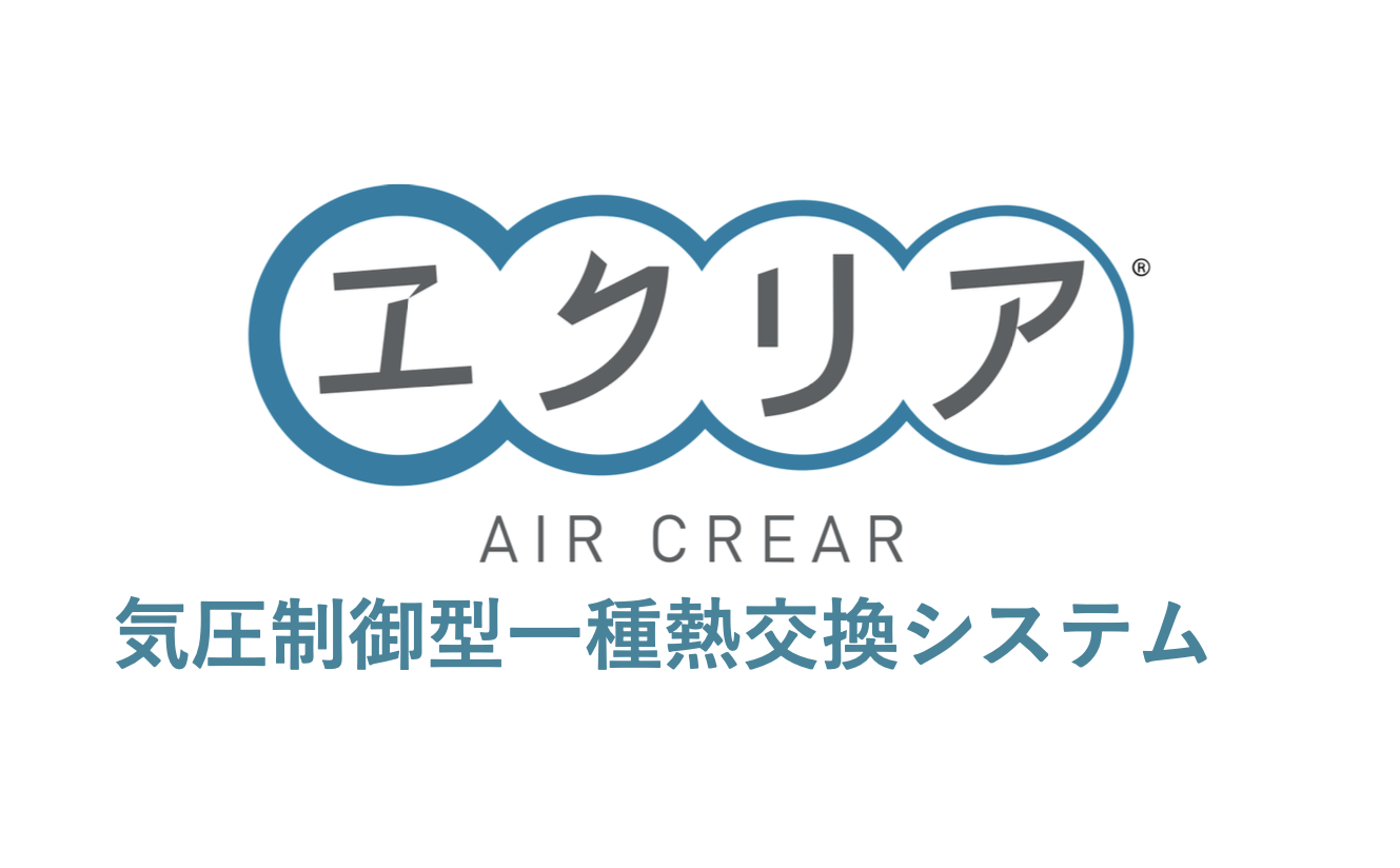 エクリア効果説明の画像